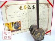 2007年珍品二胡大賽優(yōu)秀獎(jiǎng)二胡0277