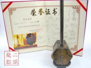 2007年珍品二胡大賽優(yōu)秀獎(jiǎng)二胡0276