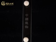 【已售】特優(yōu)黑檀二胡6205-賽馬