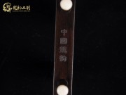 【已售】特價(jià)黑檀二胡6245