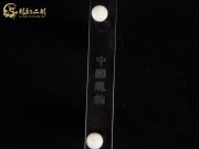 【已售】特價(jià)黑檀二胡6241