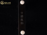 【已售】特價(jià)黑檀二胡6282