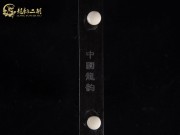 【已售】特優(yōu)黑檀二胡6304-一枝花