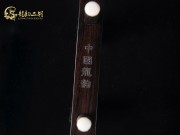 【已售】特價(jià)黑檀二胡6346