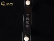 【已售】特價(jià)黑檀二胡6339