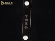 【已售】特價(jià)黑檀二胡6365