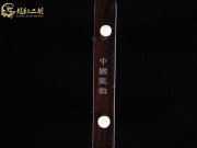 【已售】特價(jià)黑檀二胡6621-良宵