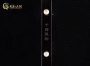 【已售】特價(jià)黑檀二胡6753-城里的月光