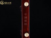 【已售】高級紫檀二胡6921-紅梅隨想曲