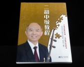 趙寒陽二胡教程【書籍三本+CD三張】