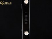 【已售】龍韻特價(jià)黑檀二胡7259