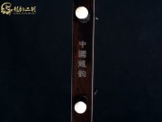 【已售】龍韻特價(jià)黑檀二胡7436 陽光