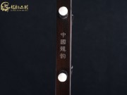 【已售】龍韻特價(jià)黑檀二胡7470 青花瓷