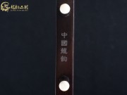 【已售】龍韻特價(jià)黑檀二胡7464 穿越時(shí)空的思念