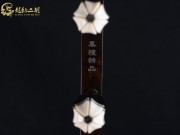 【已售】龍韻特價(jià)黑檀二胡7607 卷珠簾