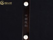 【已售】龍韻特價黑檀二胡7654 琴師