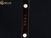 【已售】龍韻特價(jià)黑檀二胡7709 賽馬