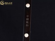 【已售】龍韻特優(yōu)黑檀二胡7746 太極琴俠