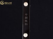 【已售】龍韻特優(yōu)黑檀二胡7752 月亮代表我的心