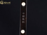 【已售】龍韻特優(yōu)黑檀二胡7777 琴詩