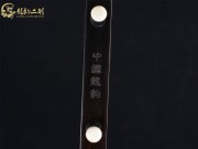 【已售】龍韻特價(jià)黑檀二胡7832 琴詩