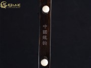 【已售】龍韻特價(jià)黑檀二胡7864