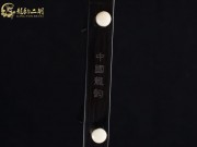 【已售】龍韻特價(jià)黑檀二胡7922 月亮代表我的心