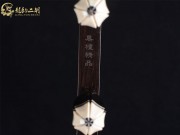 【已售】龍韻特價(jià)黑檀二胡7939