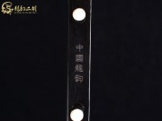 【已售】龍韻特價(jià)黑檀二胡7963 穿越時(shí)空的思念