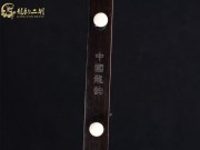 【已售】龍韻特價(jià)黑檀二胡7988