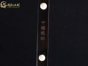 【已售】龍韻特價(jià)黑檀二胡7997