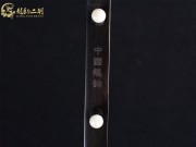 【已售】龍韻特價(jià)黑檀二胡7990