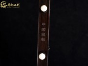 【已售】龍韻特價黑檀二胡8218 良宵