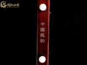 【已售】龍韻高級(jí)紫檀二胡8251 琴詩(shī)