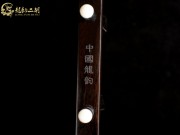 【已售】龍韻特價(jià)黑檀二胡8297