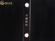 【已售】龍韻特價(jià)黑檀二胡8293 美國(guó)往事