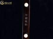 【已售】龍韻特優(yōu)黑檀二胡8303 賽馬