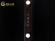 【已售】龍韻入門黑檀二胡1662