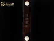 【已售】龍韻入門黑檀二胡1674