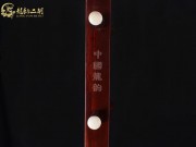 【已售】龍韻高級紫檀二胡8348 美國往事