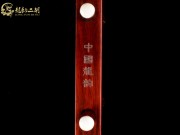 【已售】龍韻藏品紫檀二胡8407 青花瓷