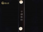 【已售】龍韻特價(jià)黑檀二胡8413