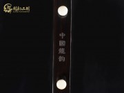 【已售】龍韻特價(jià)黑檀二胡8452