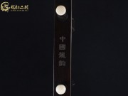 【已售】龍韻特價(jià)黑檀二胡8618 美國往事