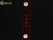 【已售】龍韻高級紫檀二胡8527 穿越時空的思念